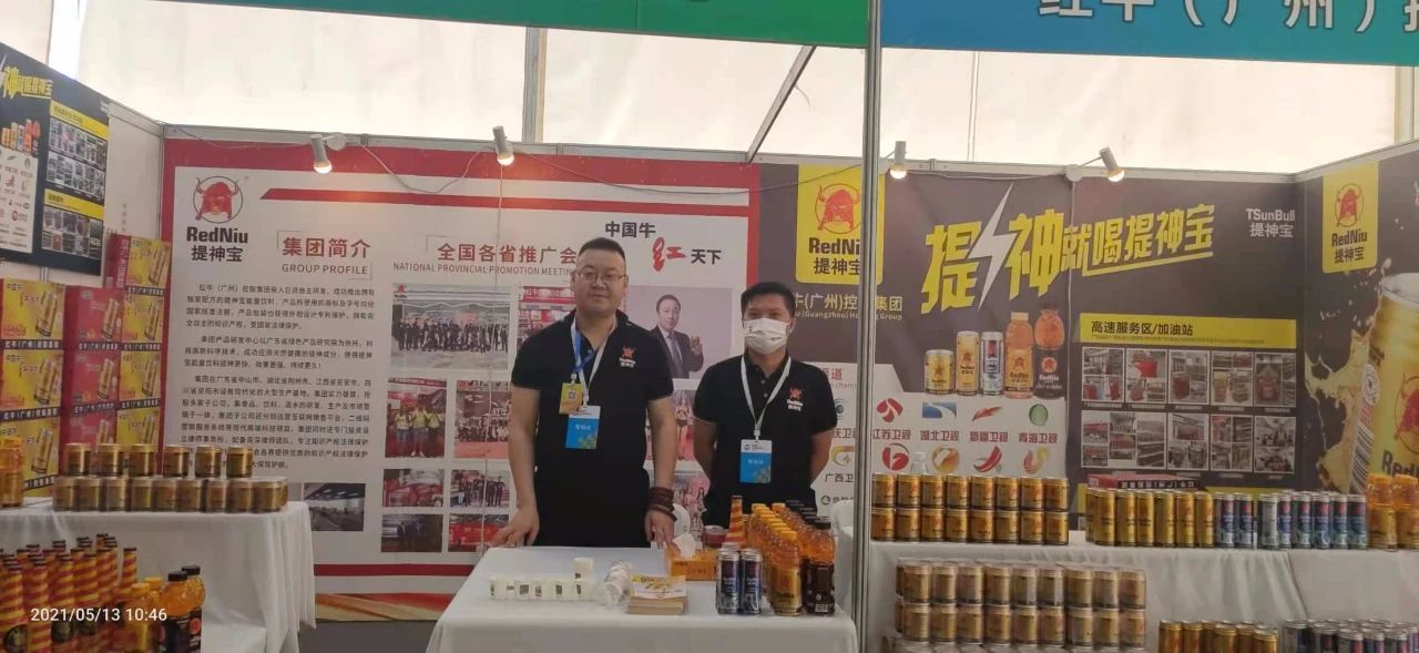聚焦丝博会|红牛（广州）控股集团提神宝倾情亮相，大品牌，好品质！