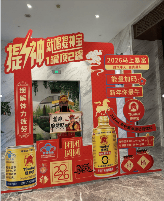提神宝祝贺福建省海吴总会年会暨吴妈缘品牌发布会圆满成功
