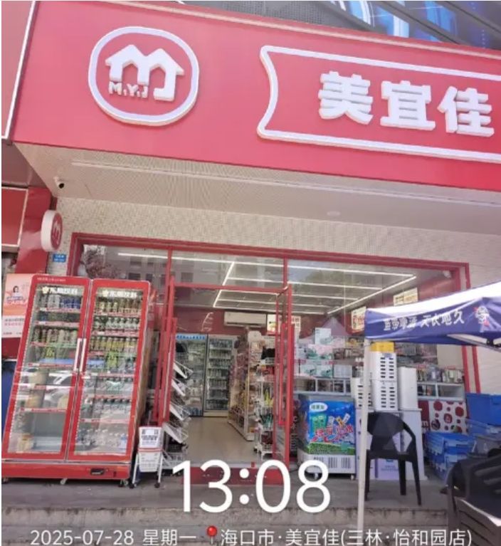 恭祝提神宝无色素健康功能饮料进驻海南美宜佳连锁便利店