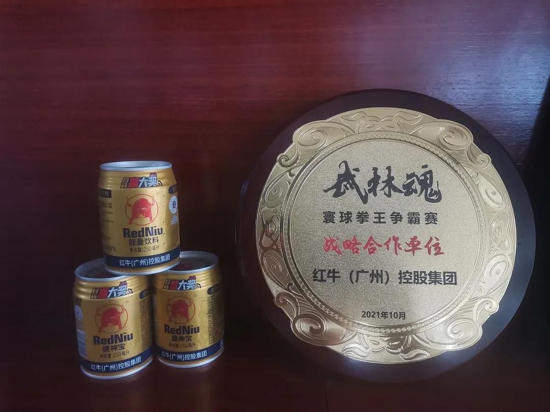 提神宝能量饮料——武林魂王者会盟拳王争霸赛战略合作伙伴！