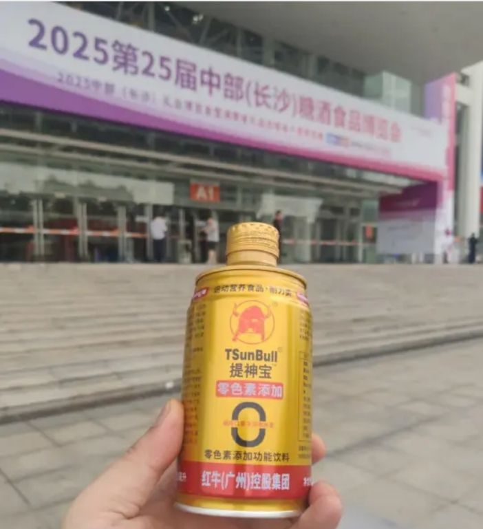 提神宝无色素健康功能饮料亮相2025长沙糖酒会，经销商争抢代理权