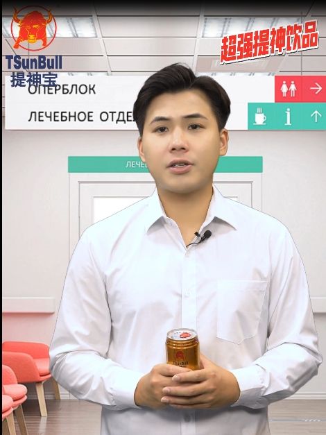 《提神宝》专门为频繁参加体育锻炼、体力脑力劳动强度大、加班么熬夜而设计
