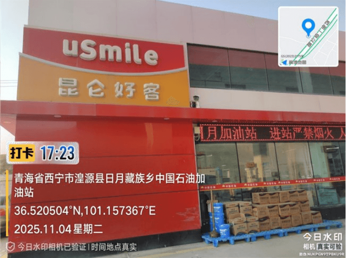 提神宝强零色素功能饮料势入驻青海中石油，开启能源与活力新融合
