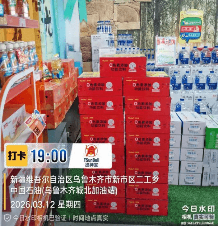 提神宝强零色素功能饮料势入驻新疆中石油，开启能源与活力新融合
