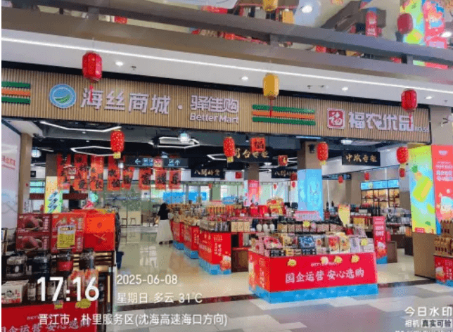 提神宝功能饮料进驻福建高速便利店，无色更健康，提神新体验！