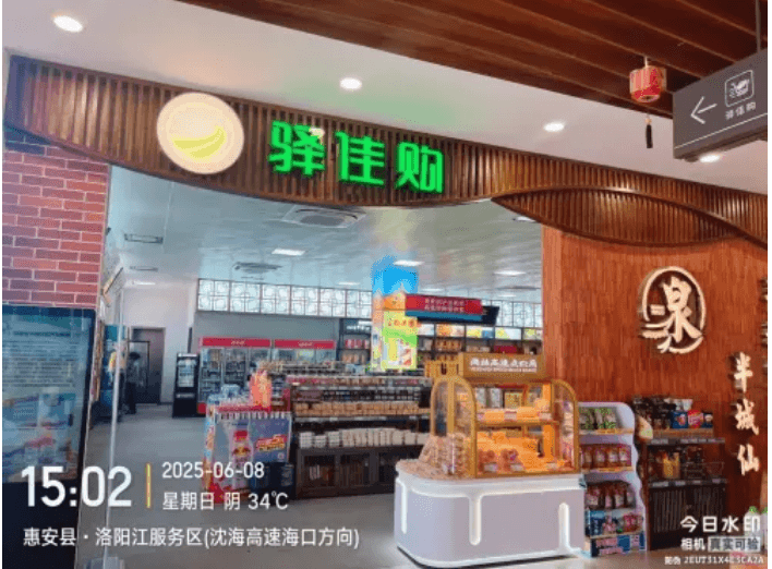 闽路畅行新伙伴！提神宝饮料强闪耀亮相福建高速便利系统
