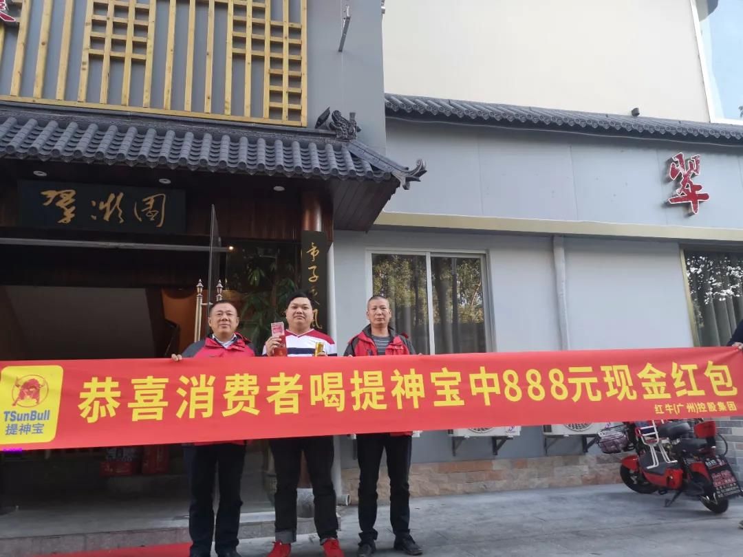 幸运不歇丨提神宝能量饮料888元大奖再添幸运儿！