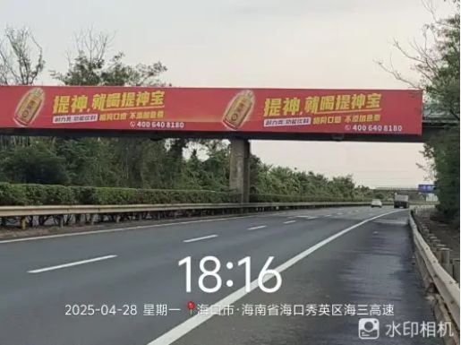 海南高速路牌广告提神宝无色素健康功能饮料陆续投放