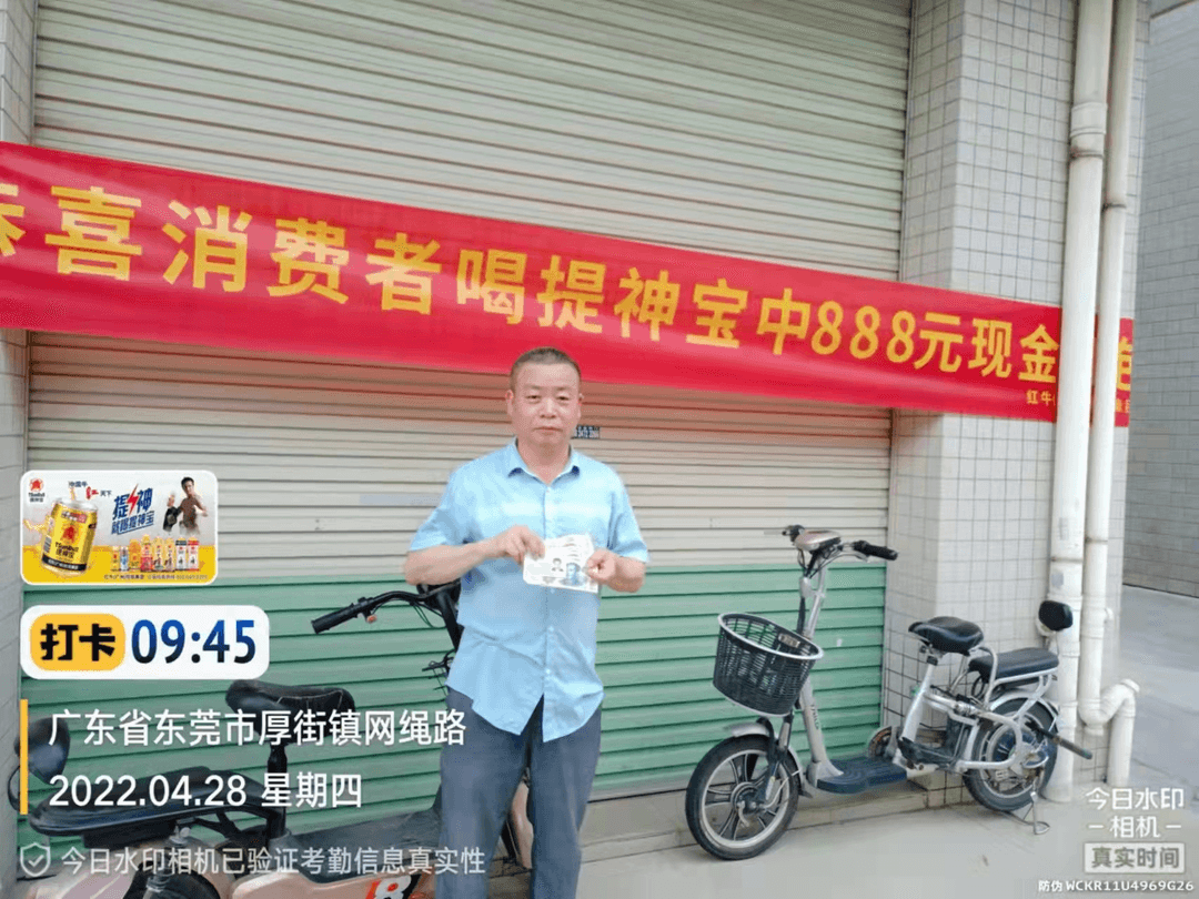 【中奖啦】消费者喝提神宝能量饮料不断赢取888元大奖！