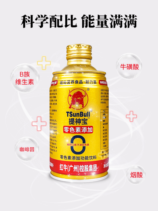提神宝两大推动：推动旋盖包装应用和推动提神更要健康提神