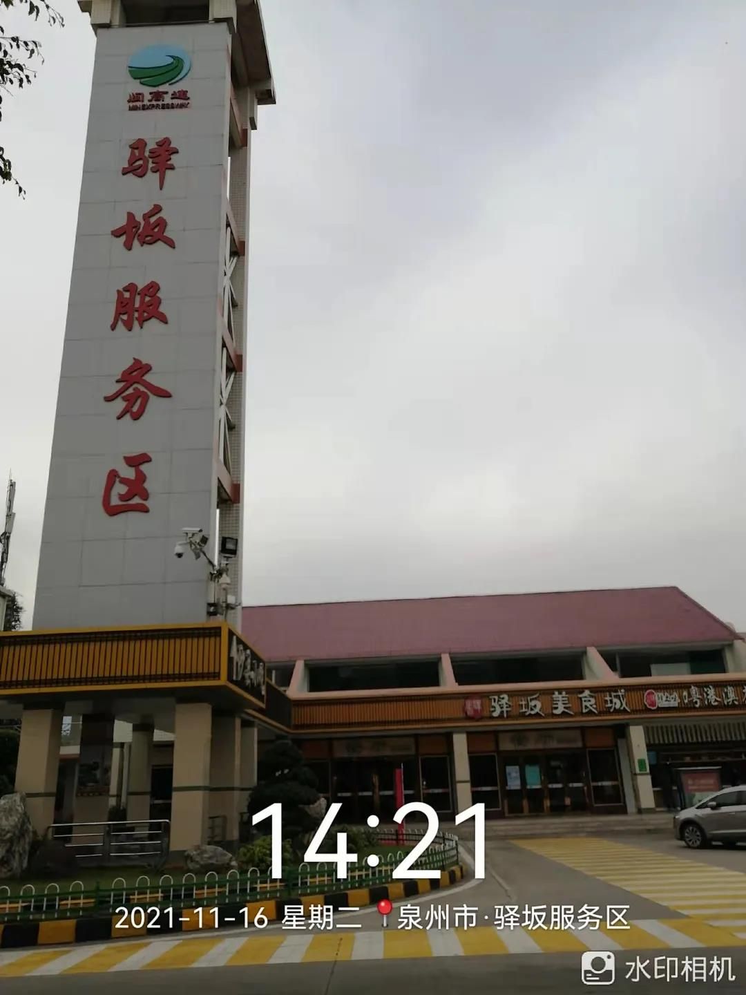 提神就喝提神宝，提神宝能量饮料入驻福建高速公路系统！