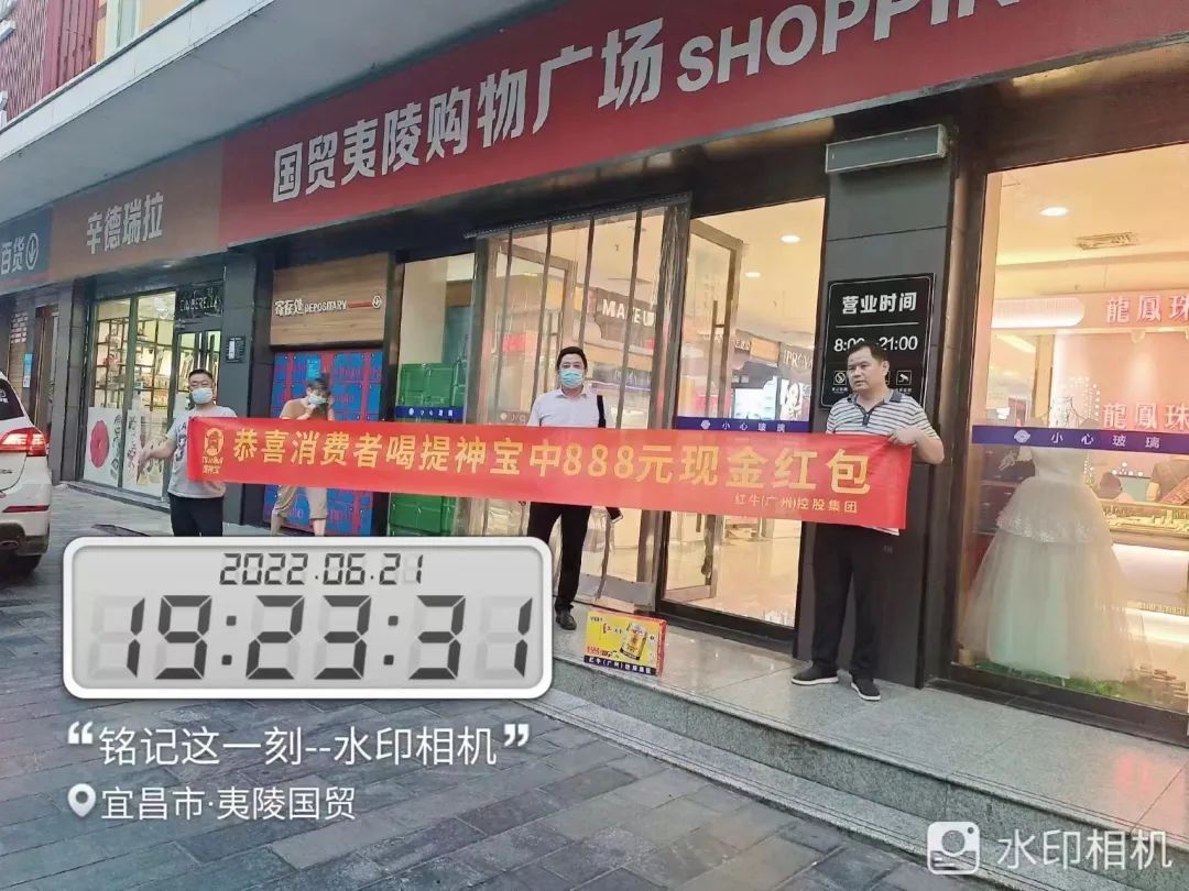 中奖时刻|消费者喝提神宝能量饮料中奖888元，你还等什么？