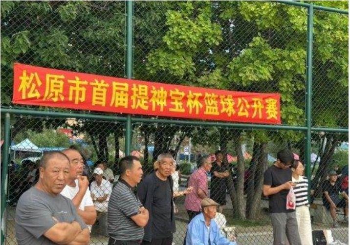 祝贺松原市提神宝杯篮球邀请圆满成功