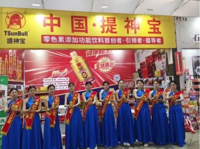 2025河南漯河糖酒会1000名经销商关注提神宝无色素健康功能饮料