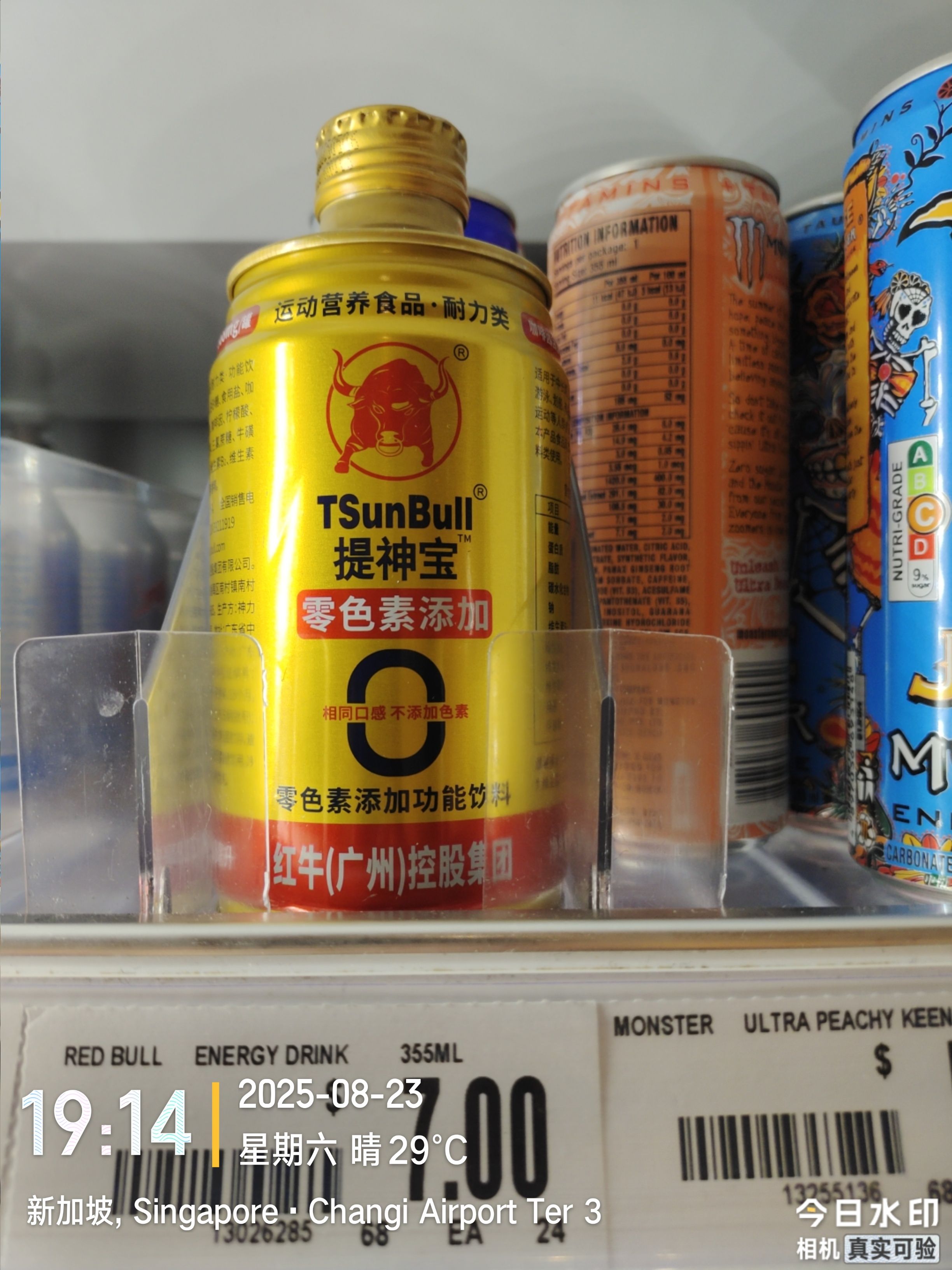 提神宝无色素健康功能饮料正式在新加坡亮相，迈向国际