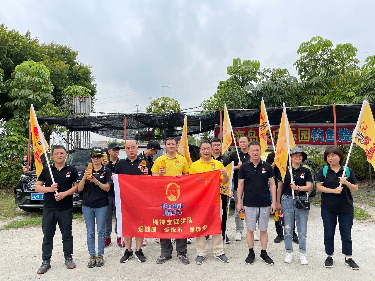 挑战自我，凝聚力量|红牛（广州）控股集团徒步活动圆满结束
