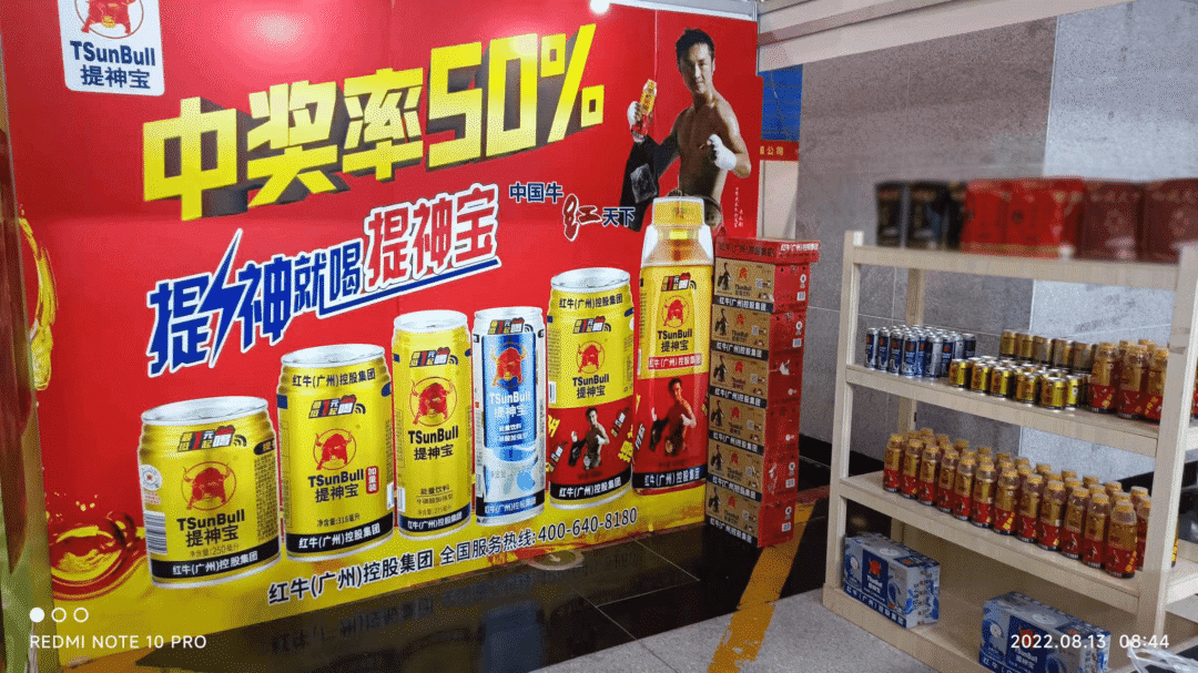 第15届山东临沂国际糖酒会：选爆品，赢市场！提神宝能量饮料市场火爆！