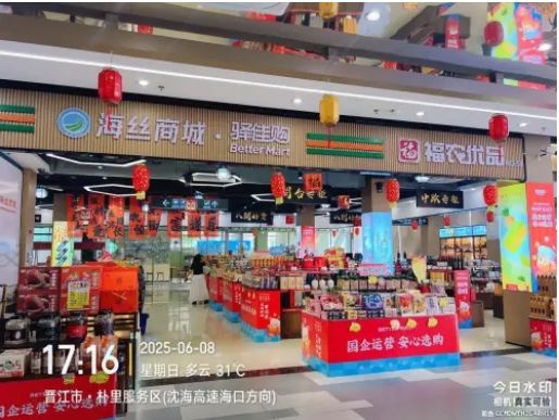 提神宝功能饮料进驻福建高速便利店，无色更健康，提神新体验！