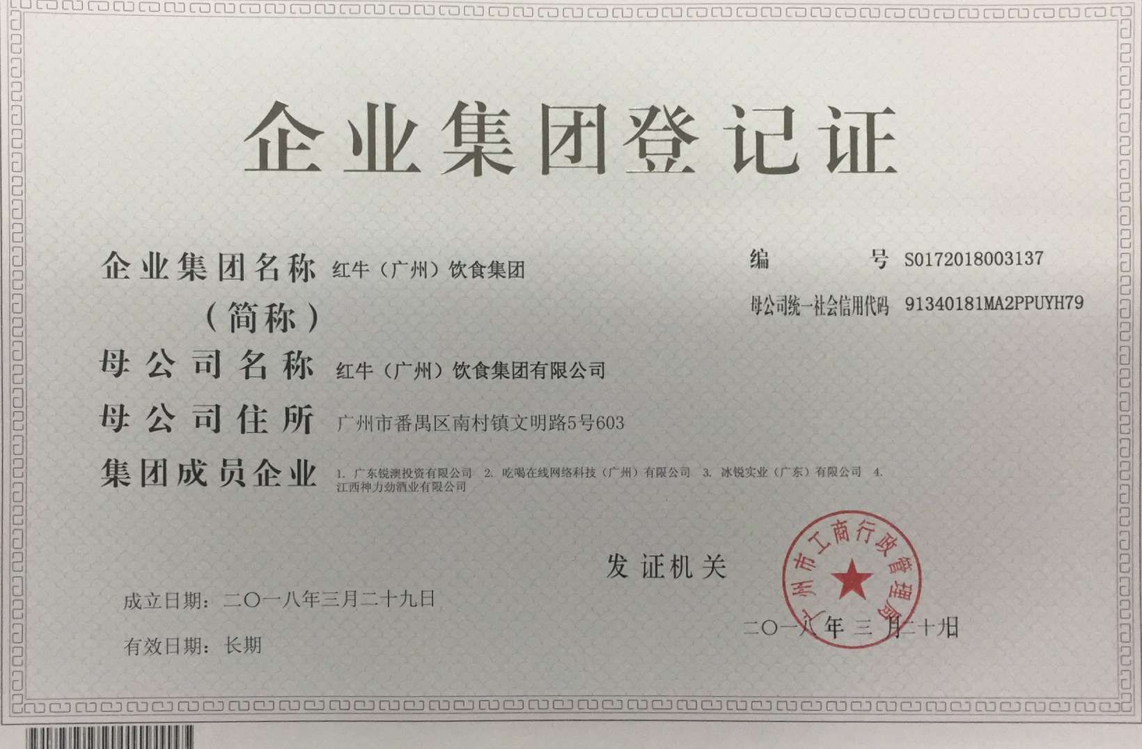 认证图片1